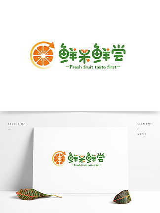 綠色水果店logo