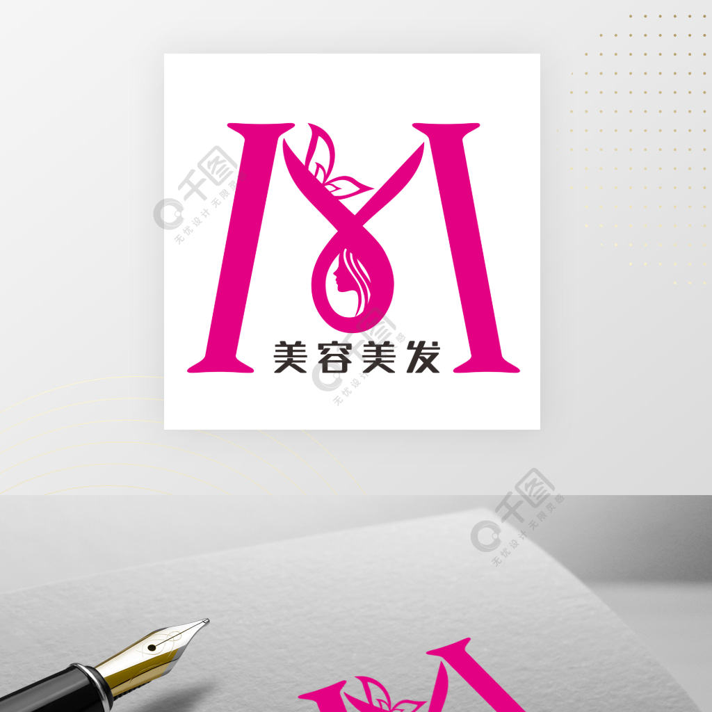 美容美髮logo理髮標誌