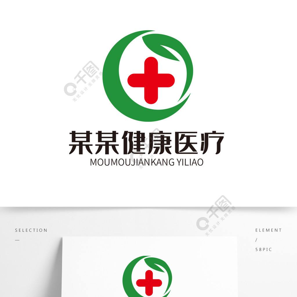 衛生安全醫療健康機構logo