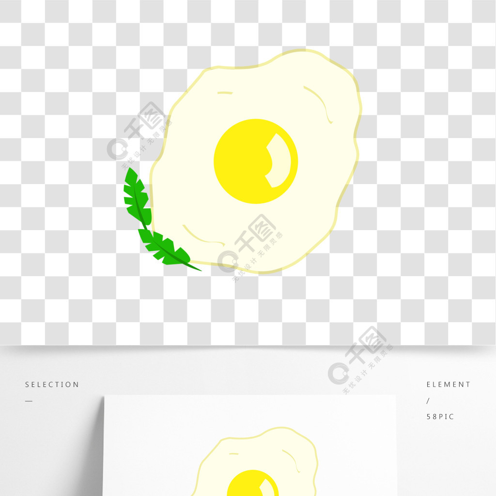煎蛋荷包蛋矢量素材元素早餐太陽蛋