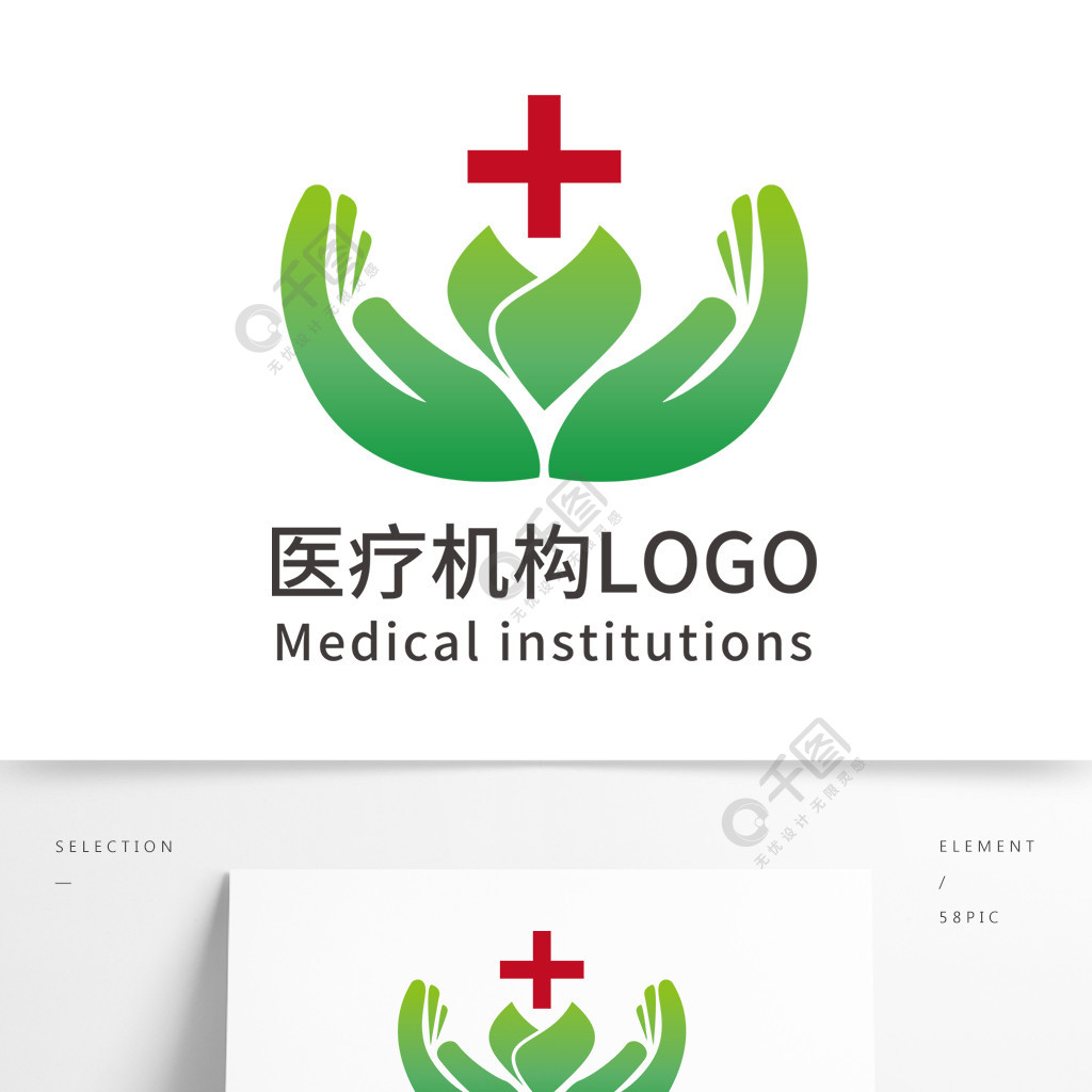 衛生安全醫療健康機構logo設計1年前發佈