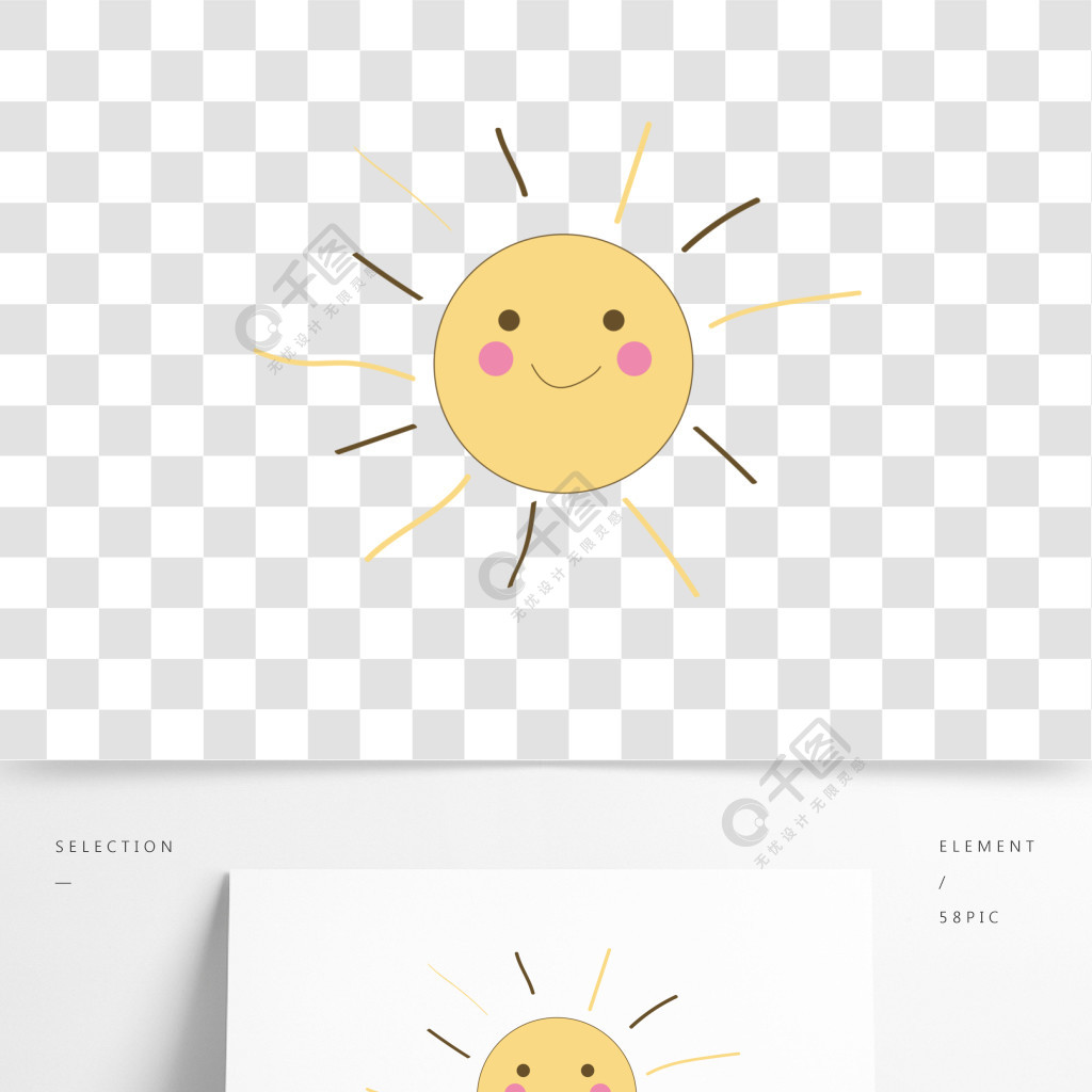 太陽簡單線條素材可愛