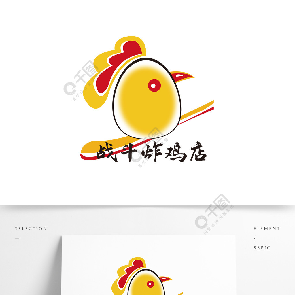 原創個性炸雞店logo設計