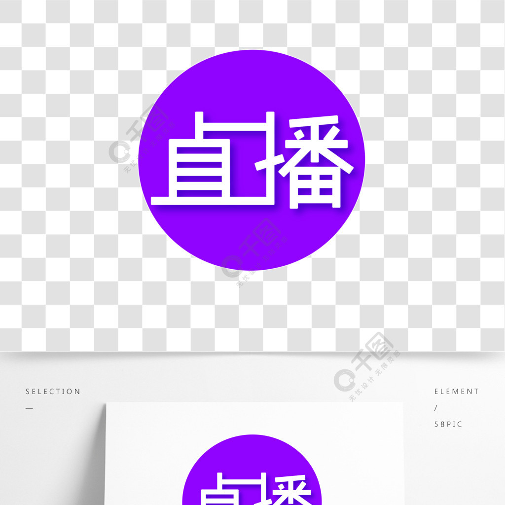 直播logo文字商標設計