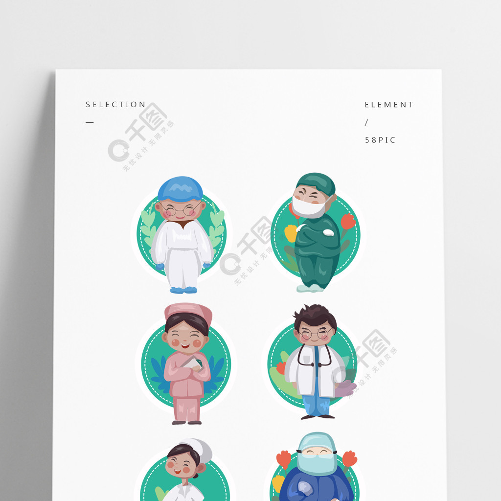 医生护士卡通形象人物插画抗疫病毒