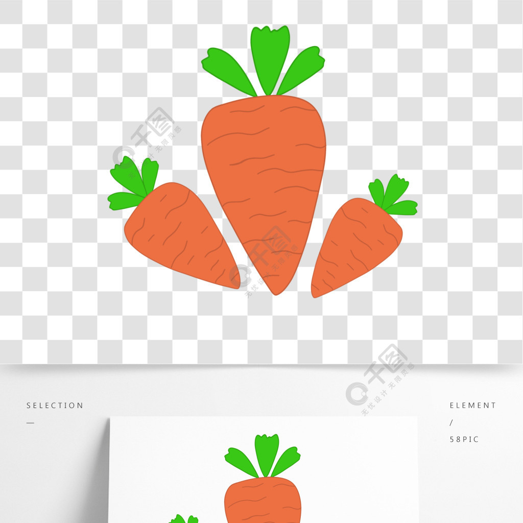 手繪卡通的胡蘿蔔