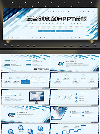 蓝色商务风企业宣传<i>路</i><i>演</i>PPT模板