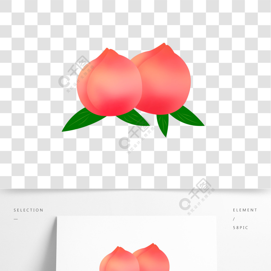 手繪卡通桃子水蜜桃粉色桃子小清新裝飾素材