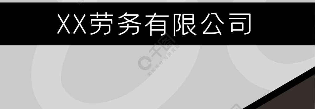 原創創意勞務公司派遣名片卡片