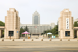 【山東中醫藥大學】圖片免費下載_山東中醫藥大學素材_山東中醫藥大學