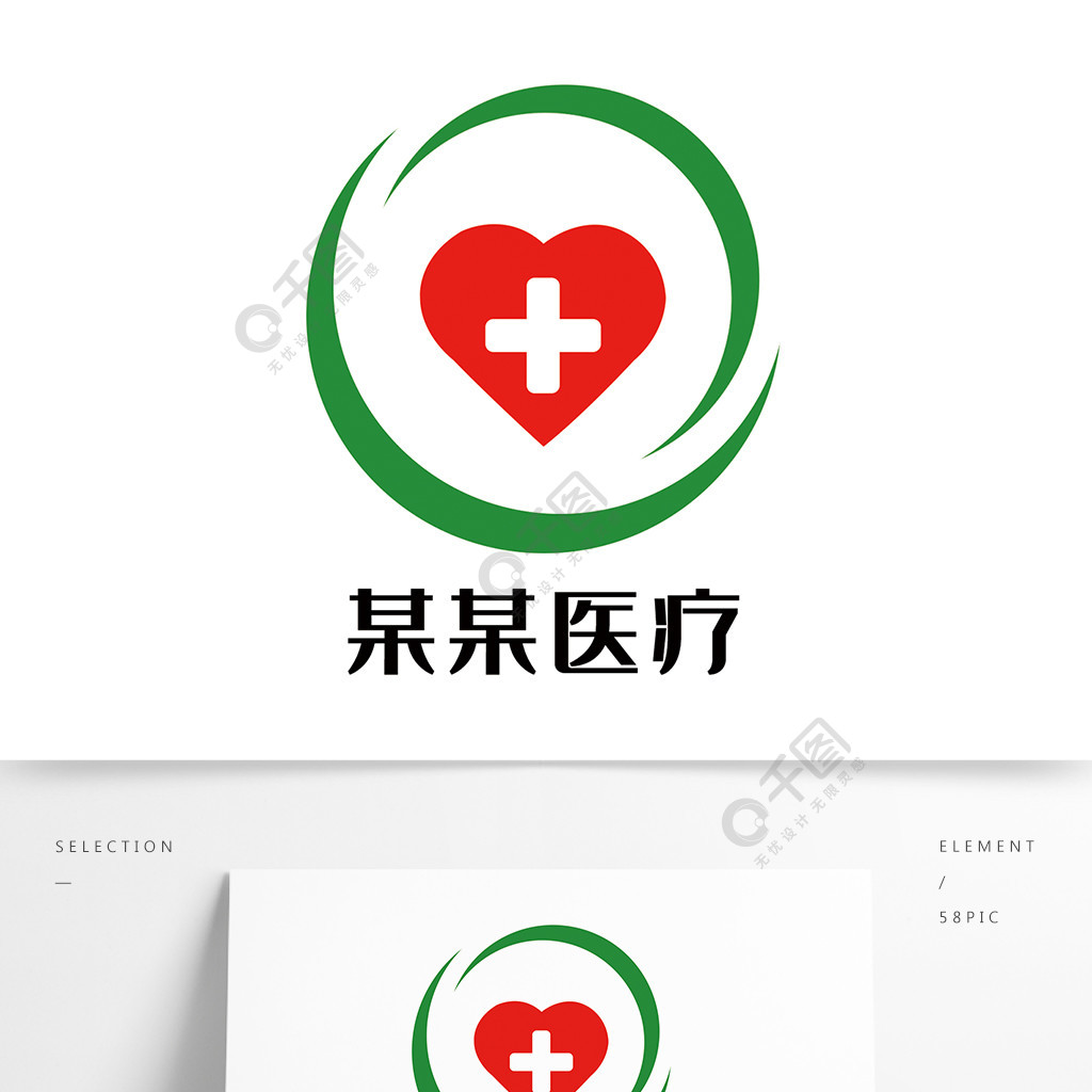 卫生安全医疗健康机构logo