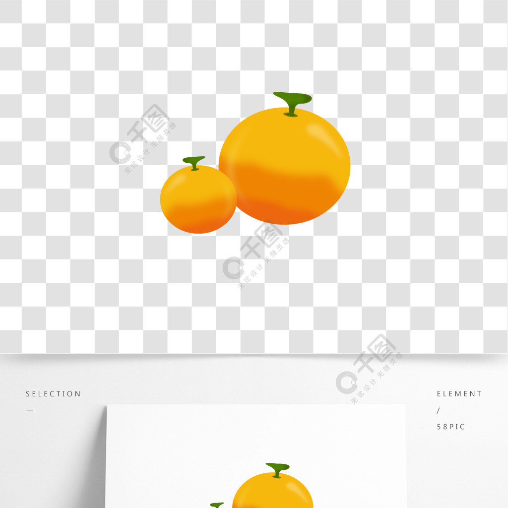 卡通手绘橙子矢量元素