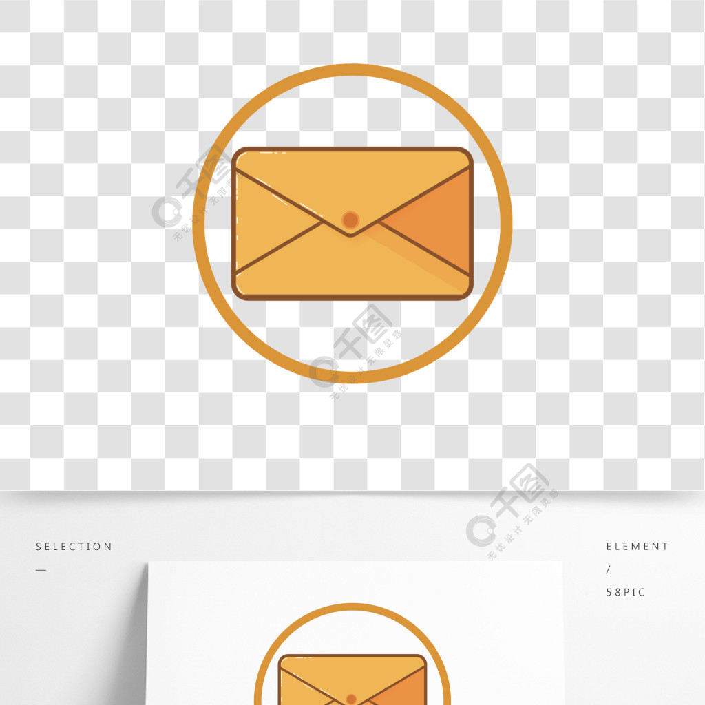 ai原创手绘卡通免扣元素信封标志1年前发布