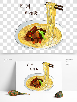 兰州美食绘画图片