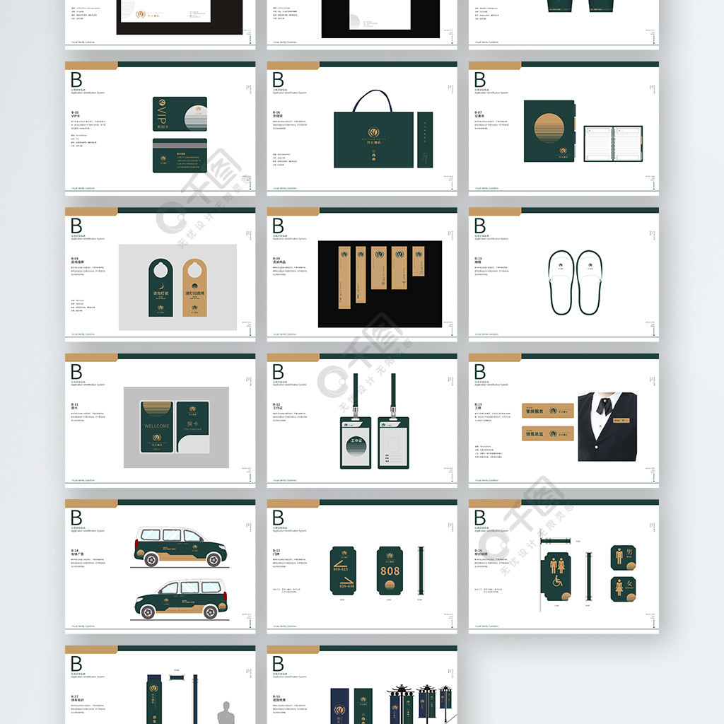 原創中高檔酒店vi手冊矢量圖免費下載_cdr格式_編號35824362-千圖網