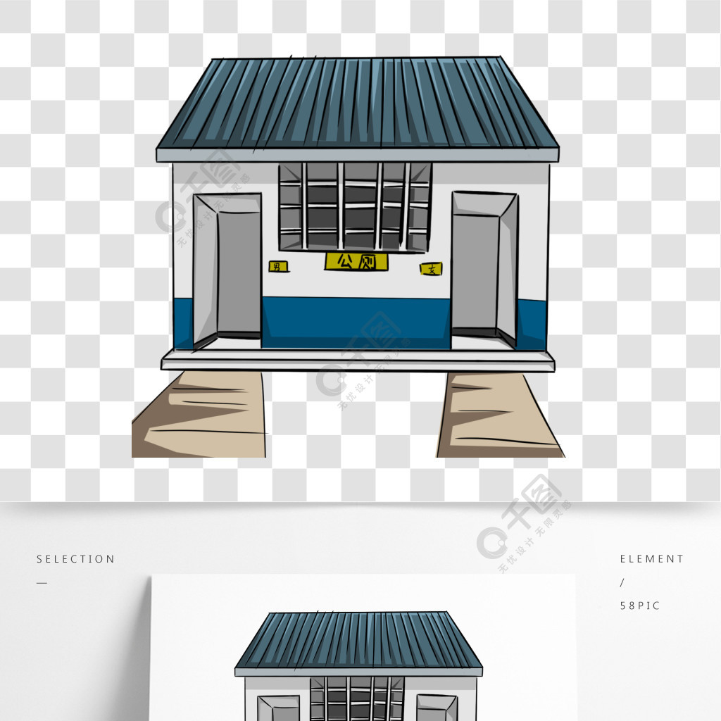 卡通厕所公厕房子茅房公共厕所卫生间矢量图