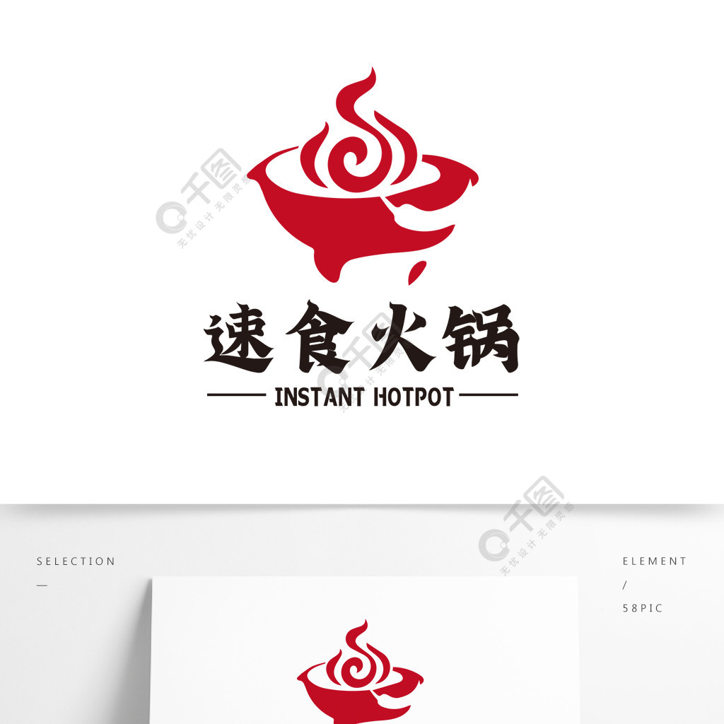 國潮風速食火鍋logo設計