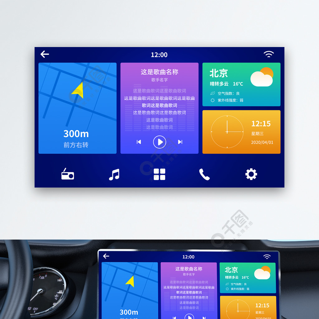 漸變簡約風格卡片式車載導航音樂界面