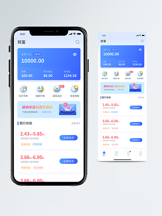 金<i>融</i><i>理</i>财app主界面