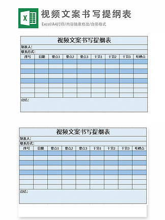 提綱圖片免費下載_提綱素材_提綱模板-千圖網