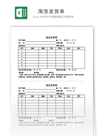 excel模板圖片素材優秀作品-excel模板高分設計素材下載-千圖網