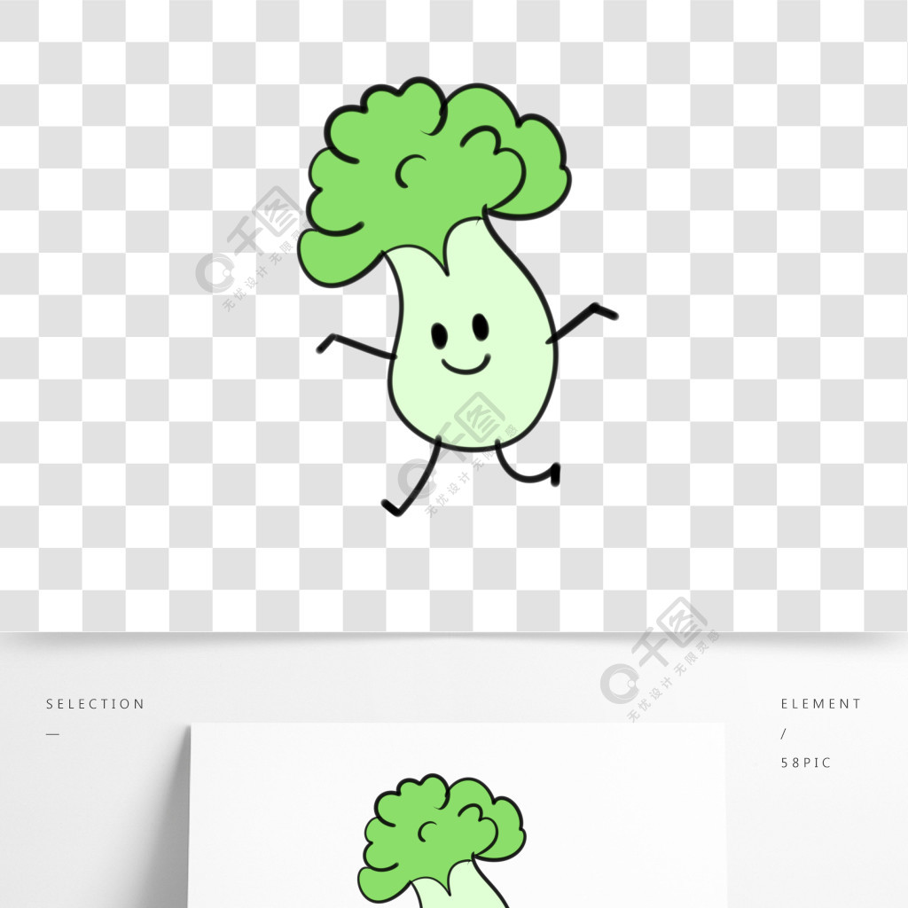 卡通手绘拟人蔬菜