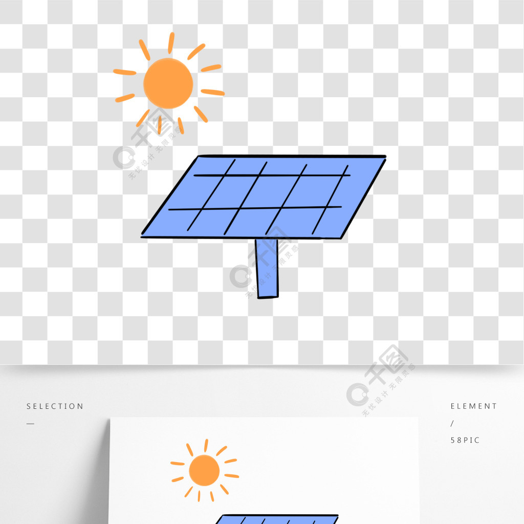 卡通手繪綠色能源太陽能