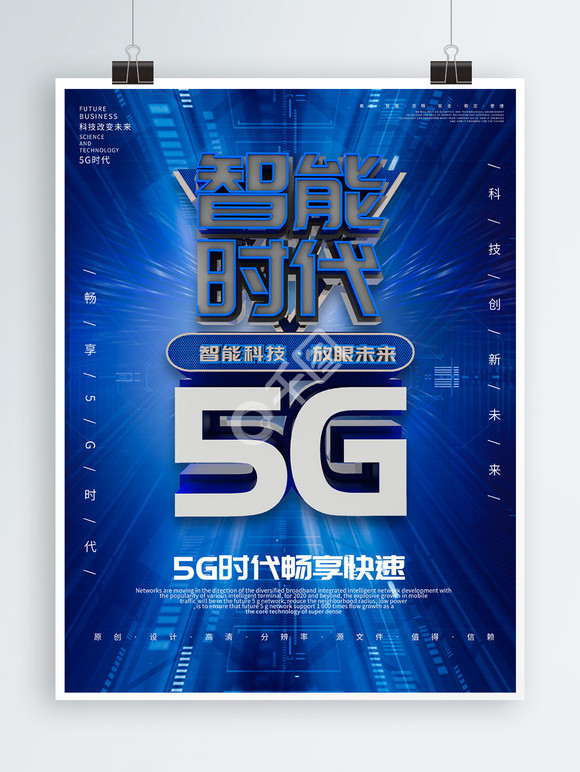 ԭ5g