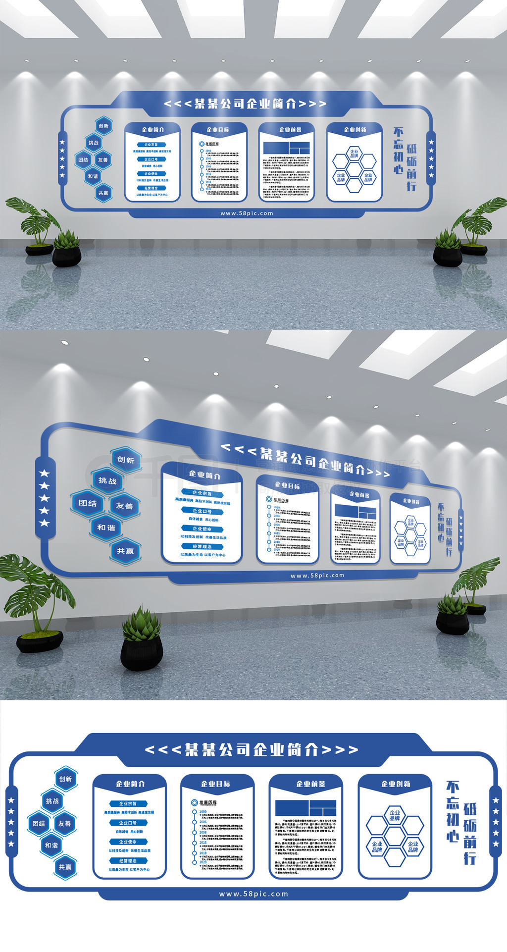 原创商务风企业公司历程文化墙