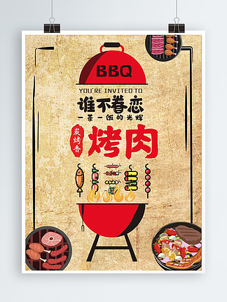 ɫʳտBBQ