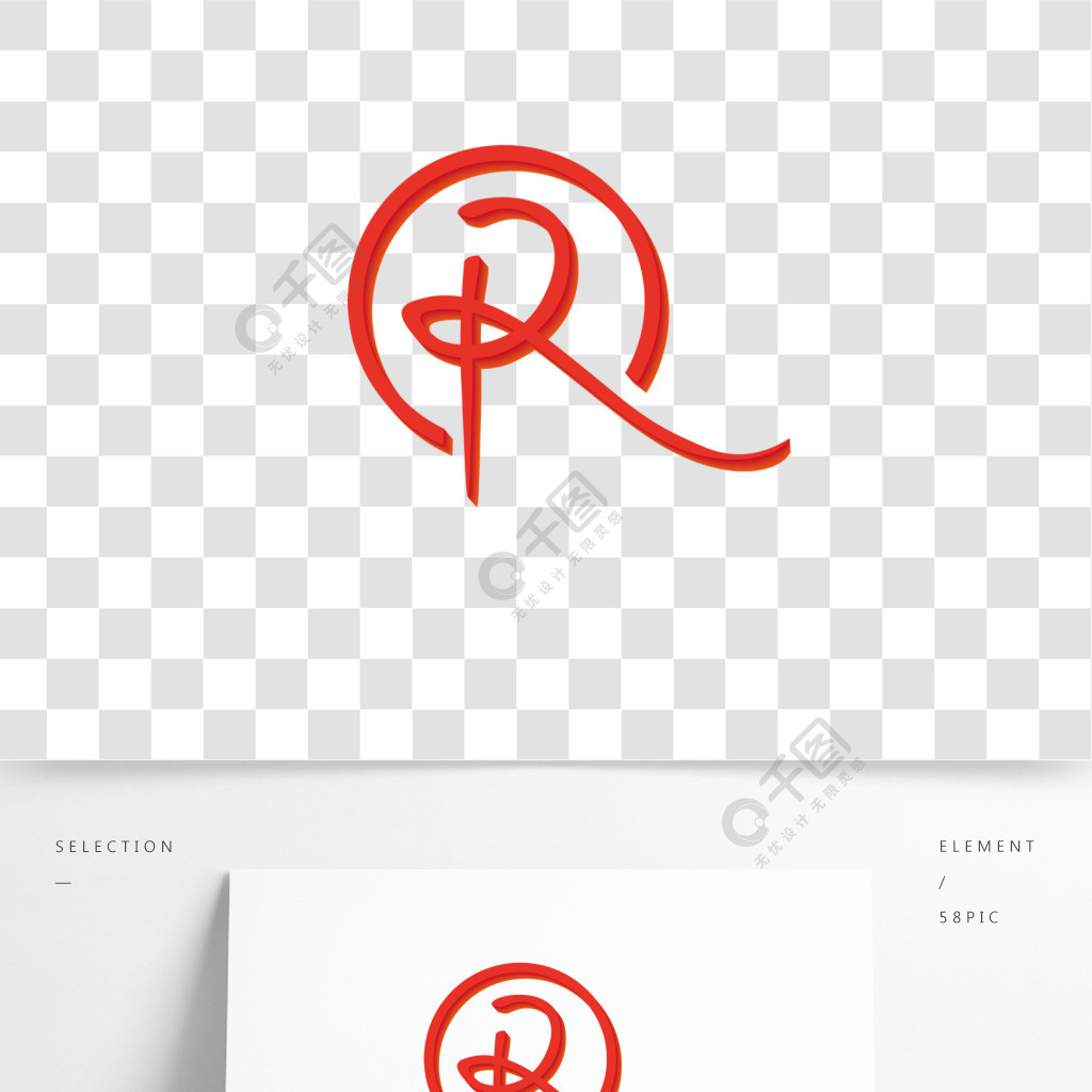 标志里的圈r原创图标中的立体感装饰元素