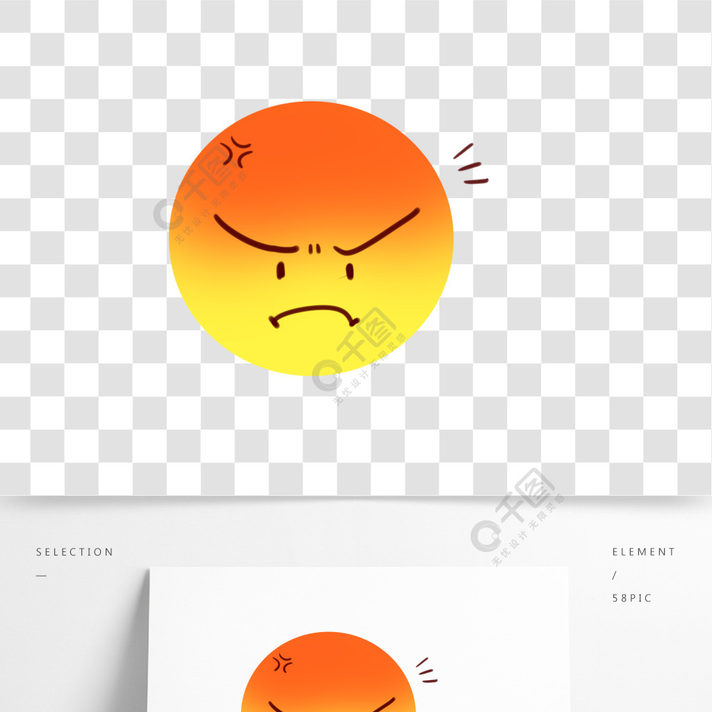 卡通手繪生氣發火表情模板免費下載_psd格式_2000像素_編號35877817-
