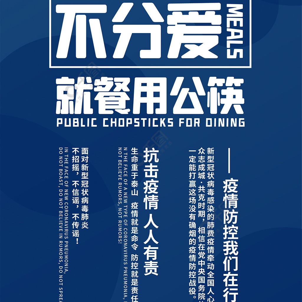 原创疫情防控食堂分餐距离宣传海报x展架