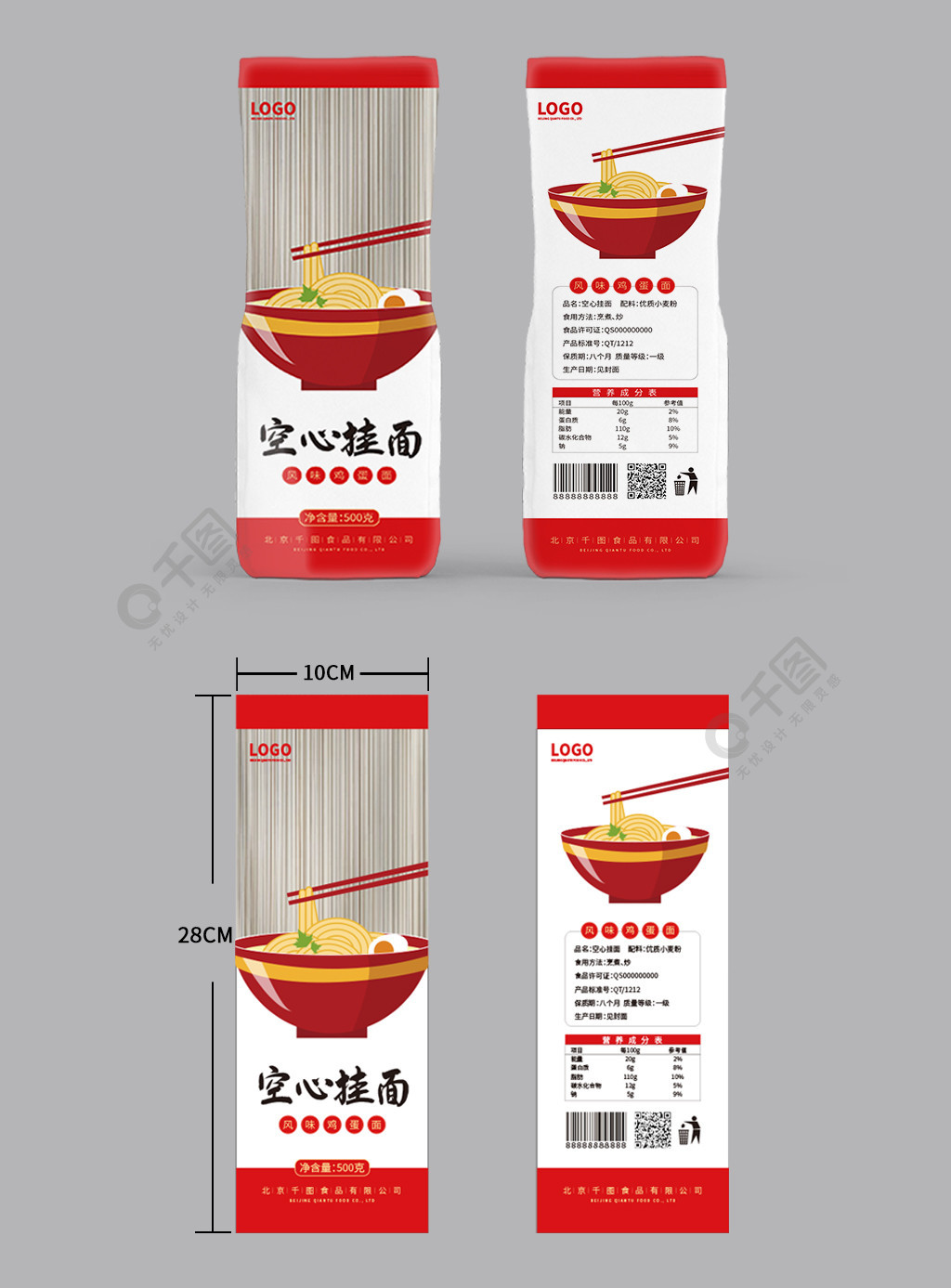 掛麵矢量包裝ai矢量麵條包裝設計