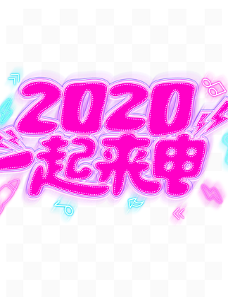 ԭ2020Ԫʸ޺Ч