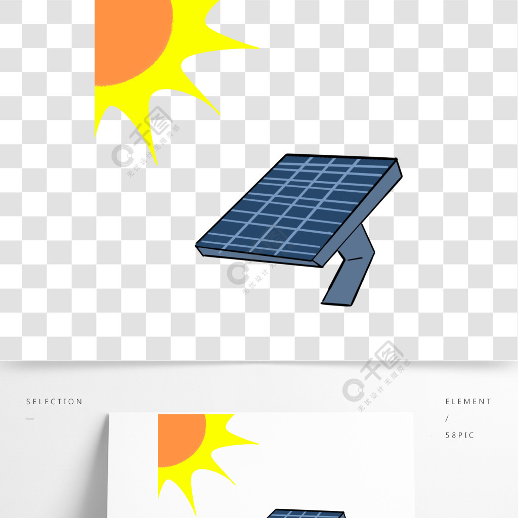 卡通手繪綠色能源太陽能