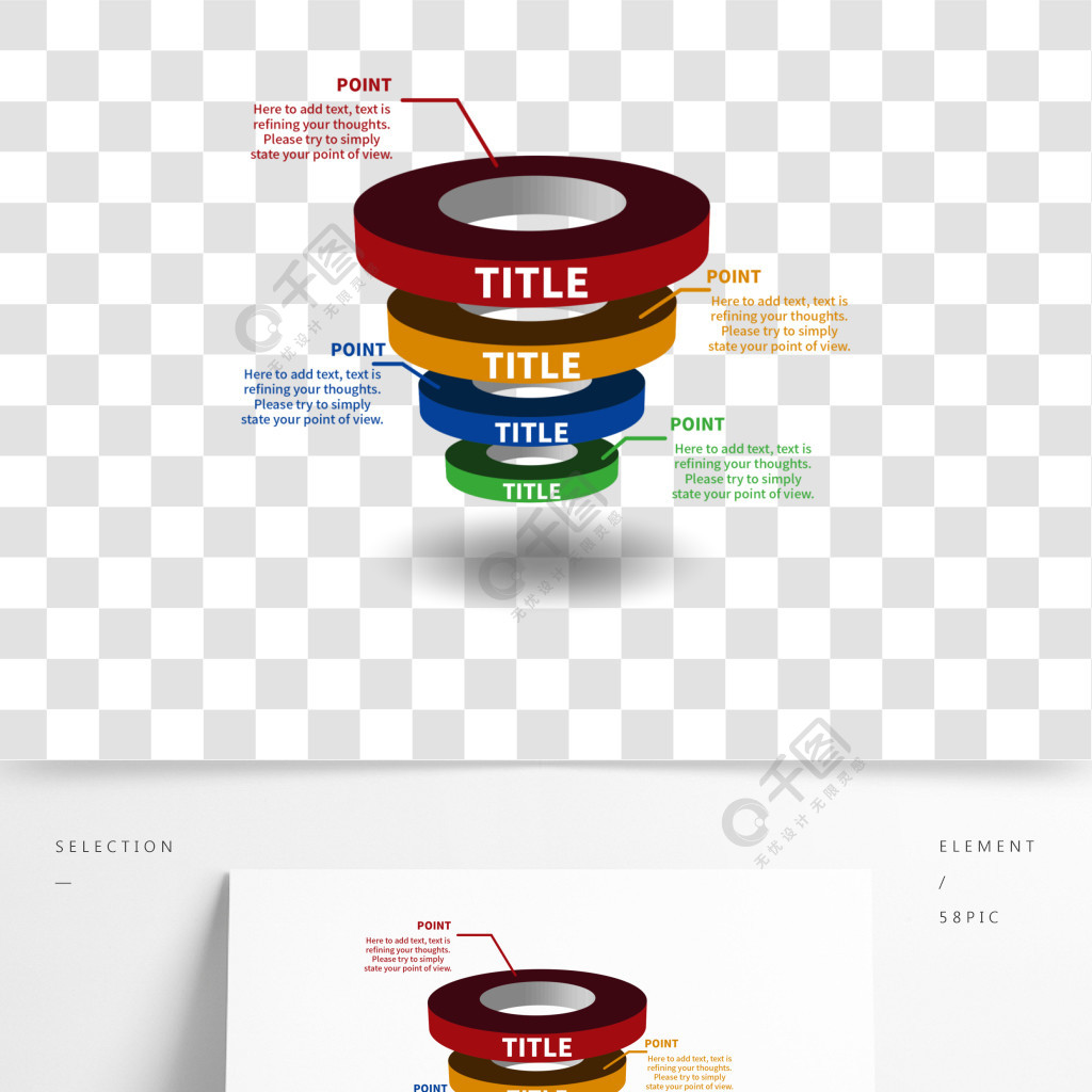ppt彩色環形立體標題元素模板免費下載_ai格式_2000像素_編號35907152