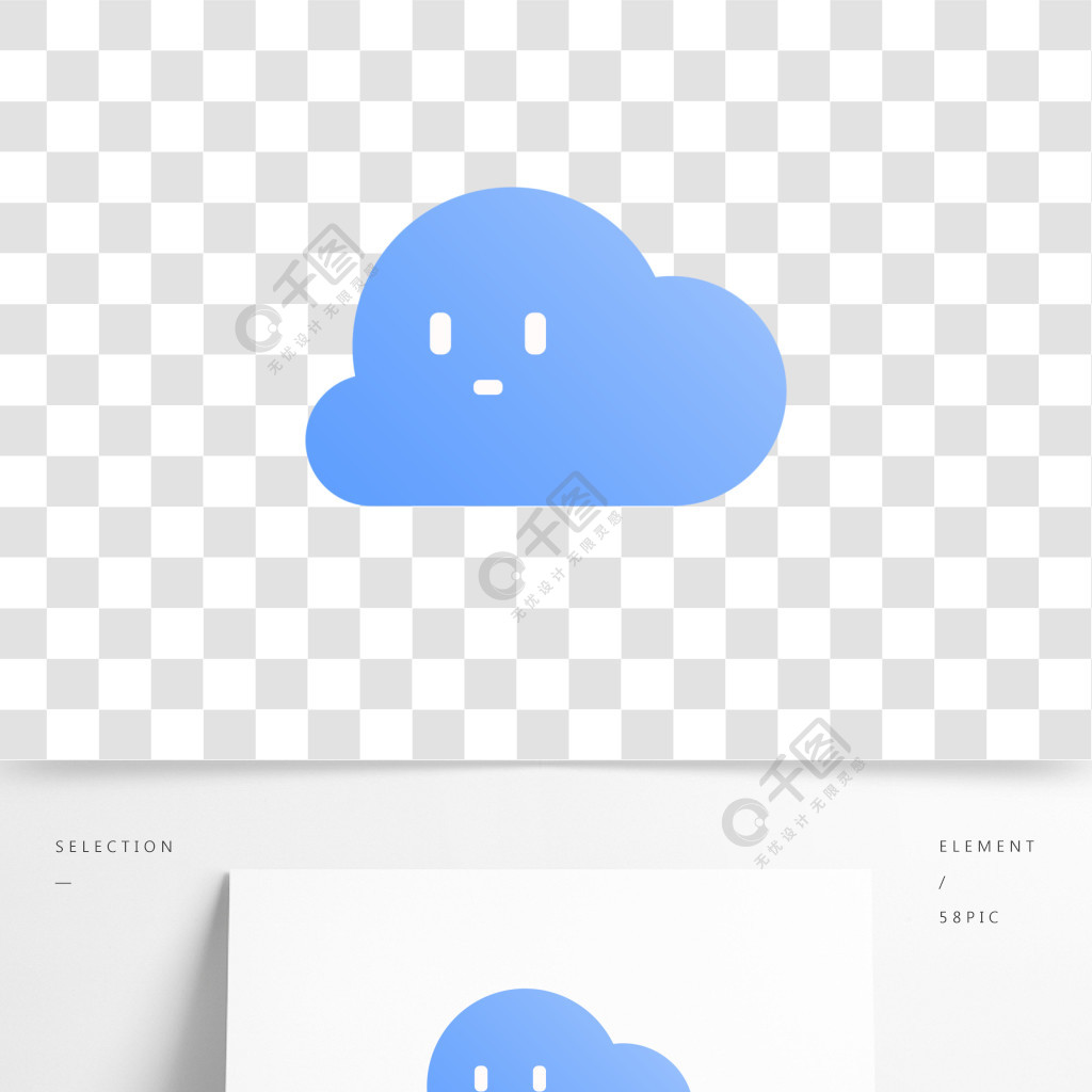 卡通可爱蓝色渐变云朵小表情