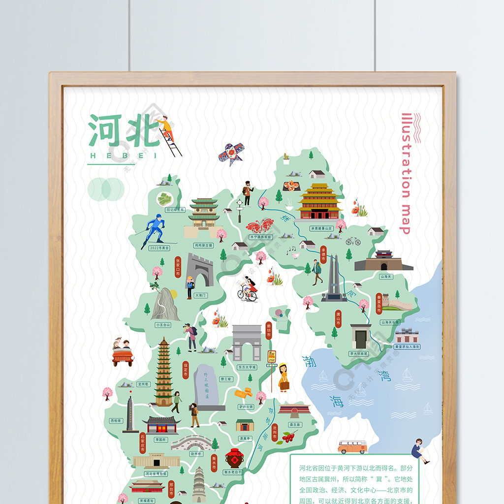创意河北旅游地图美食卡通扁平建筑插画1年前发布