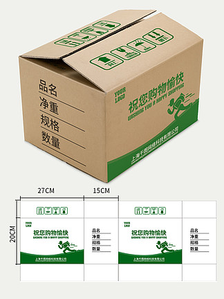 3638320牛皮纸箱包装设计牛皮纸箱包装设计3638150黑色纸箱包装箱样机
