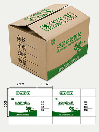 【白菜纸箱】图片免费下载