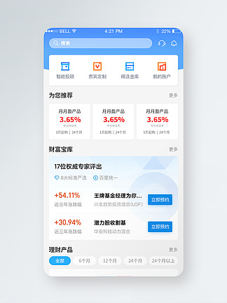 金<i>融</i><i>理</i>财app首页