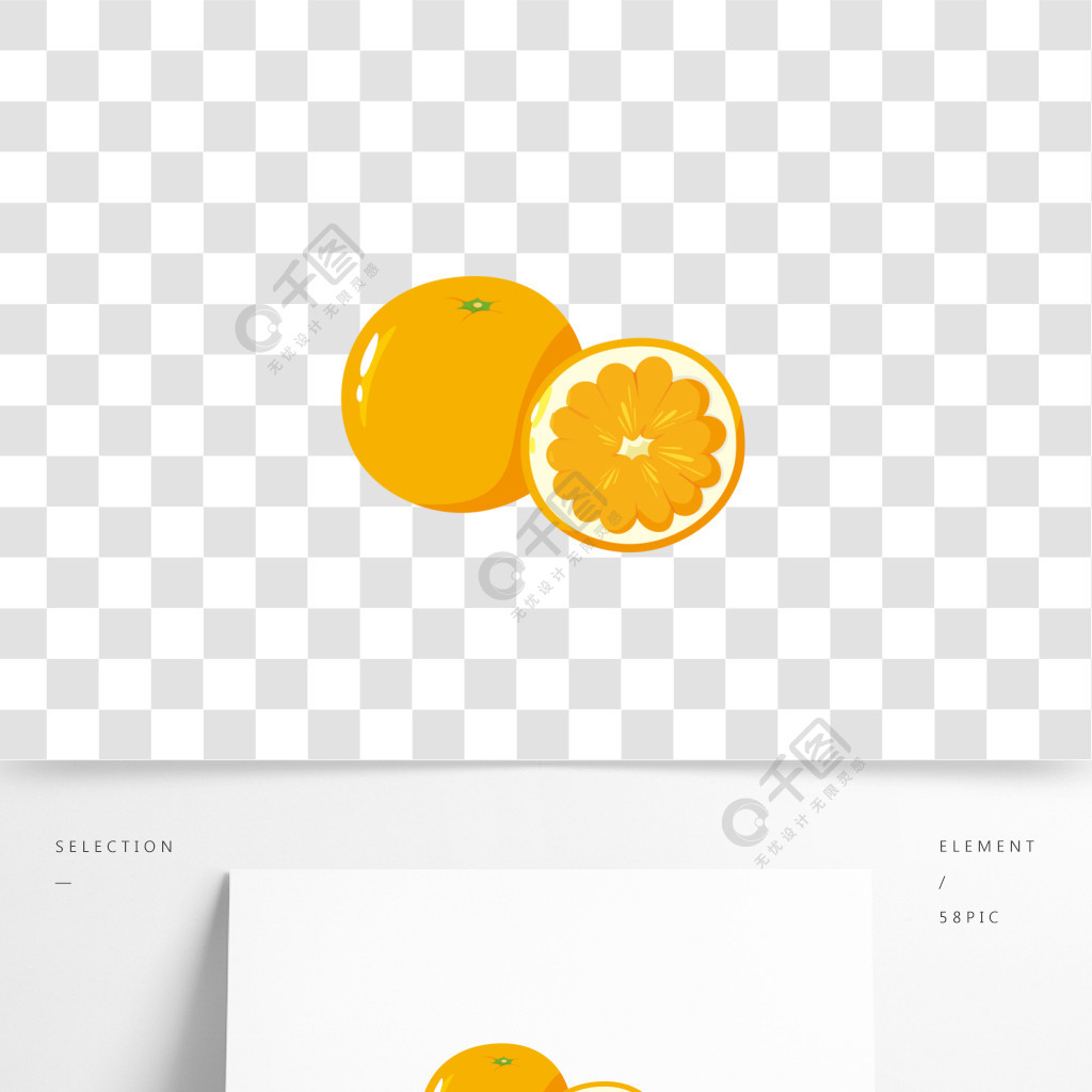 橙子桔子柑水果手绘卡通矢量图