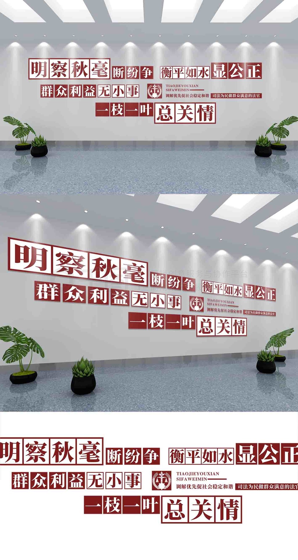 法院法治党建文化墙