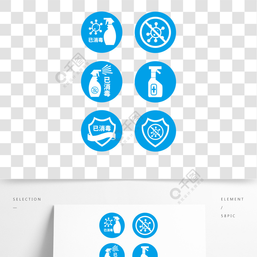 已消毒標誌標籤設計