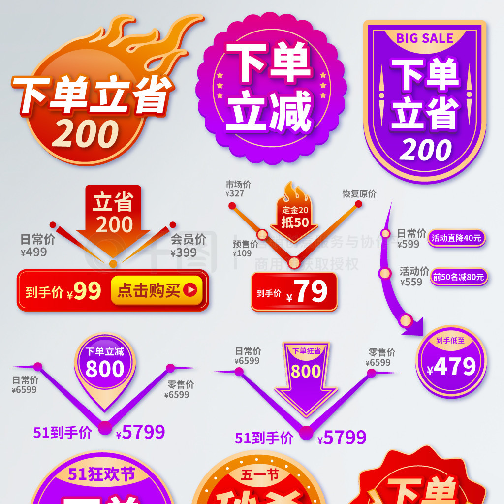 原創下單優惠標籤價格對比標籤促銷標籤1年前發佈