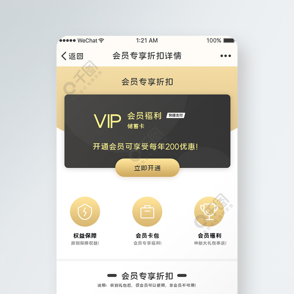 包含vip会员查权重软件下载的词条