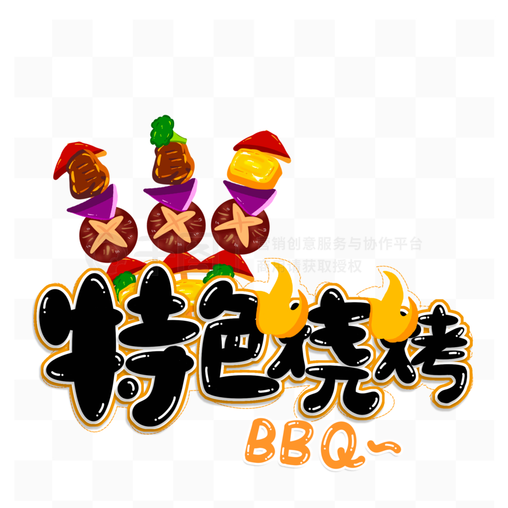 ɫտBBQʳСԴ