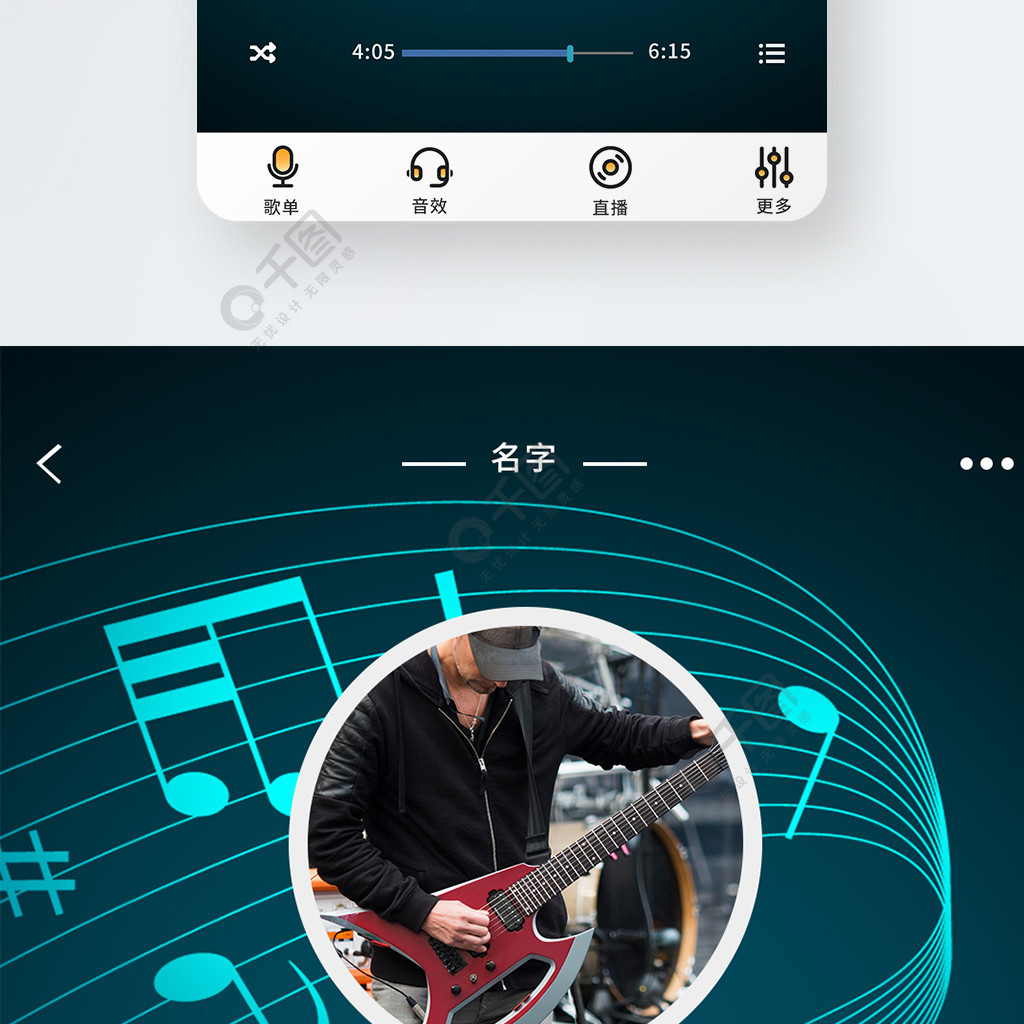 移動端app界面手機音樂app圖