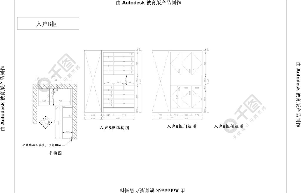 室內裝飾裝修設計門廳鞋櫃內部結構立面圖